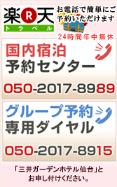 �����h���\��Z���^�[050-2017-8989 �O���[�v�\���p�_�C���� 050-2017-8915