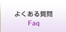 �悭���鎿��