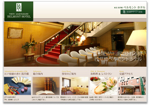 ベルモントホテルサイトイメージ