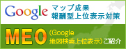 MEOサービス