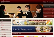 三井ガーデンホテル仙台様楽天カスタマイズページ